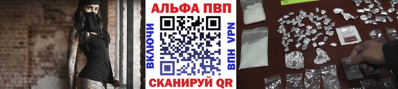 купить наркотик  Семилуки  APVP Соль 