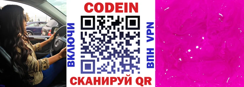 купить   Семилуки  Кодеин напиток Lean (лин) 