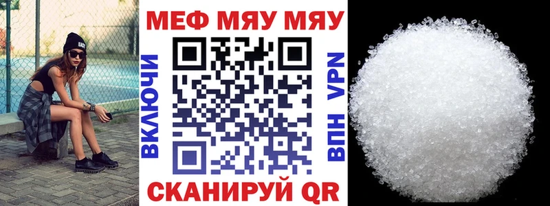 МЯУ-МЯУ mephedrone MEGA ONION дарк нет формула Семилуки
